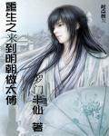 重生明朝当