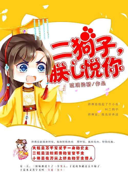 二狗子狗