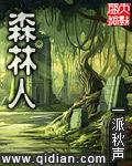 森林人机油加多少升
