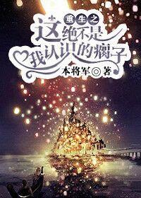 重生之这一世绝不嫁你