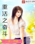 重生之奋斗