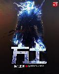 方士和儒生是什么意思