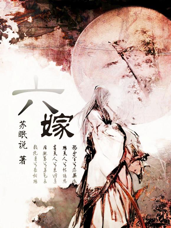 六姊妹电视剧演员表