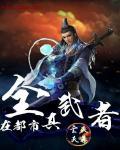 全真教功法