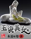 玉瓷碗价格多少