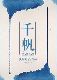 千帆网页版