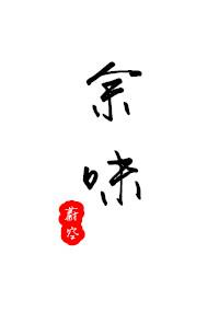 予谓菊的谓是什么意思