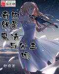 奇幻和魔幻有什么区别