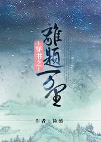 离题万里是不是褒义词