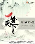天下第一场梦