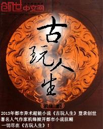 从收破烂开始的古玩人生