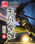 无限掌控全集免费观看