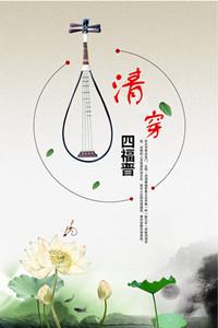 清穿四福晋茶花女