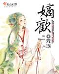 千今令嫡欢