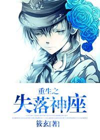 重生之在失落的方舟