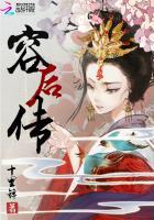 射雕英雄传之黄容后传