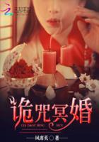 诡咒电影