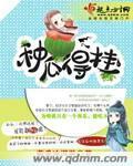 种瓜得瓜拼音怎么写