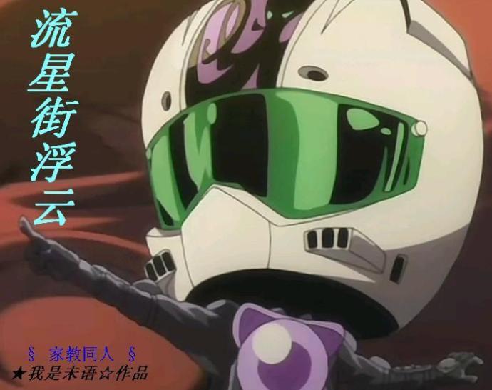 流星街hp