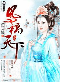 天下祸乱手游