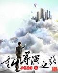 重生导演路从满江红陈琛