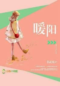 暖阳几个冠军