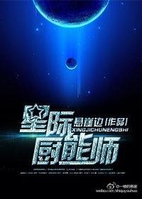 星际厨师红包版