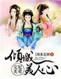 妃常完美独宠小甜妻