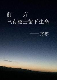 歌词前方有路