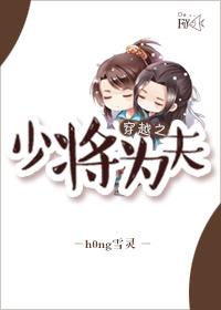 重生之少将的男妻