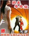 国产零零发在线