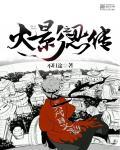 火影忍传感悟最高多少级