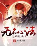 无名心法获得攻略
