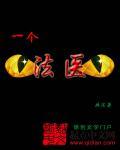 比刑警还厉害!TXT