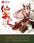 神话武林攻略