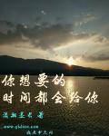 你想要的时间都会给你读书分享会