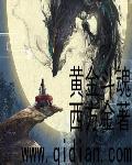 纵天神帝精校对全本全集