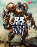 我的世界 开创造