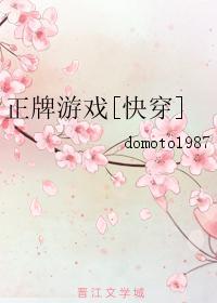 正牌游戏[快穿]
