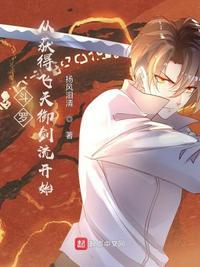 斗罗:从获得飞天御剑流开始