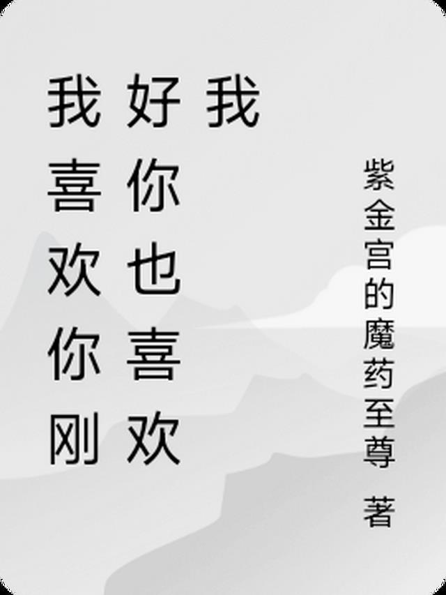 重生回到高中看我