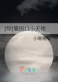 [综] 粟田口小天使